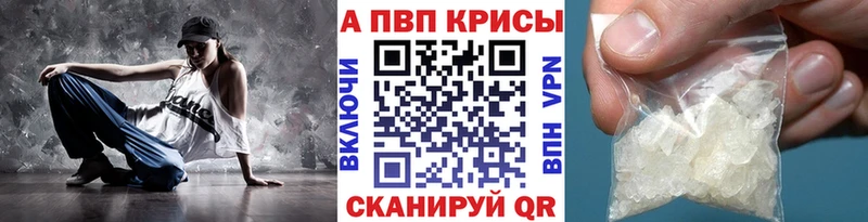 Alpha PVP СК КРИС  Вилюйск 