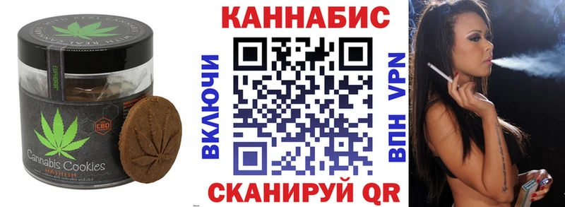 Canna-Cookies конопля  Вилюйск 