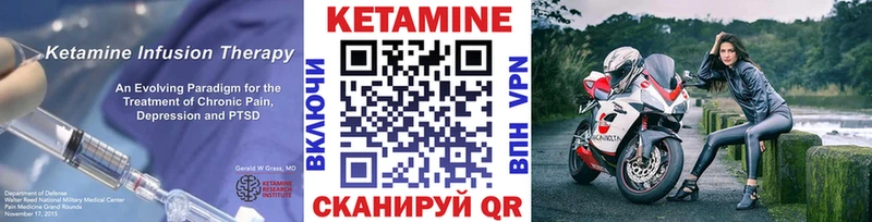 КЕТАМИН VHQ  Вилюйск 