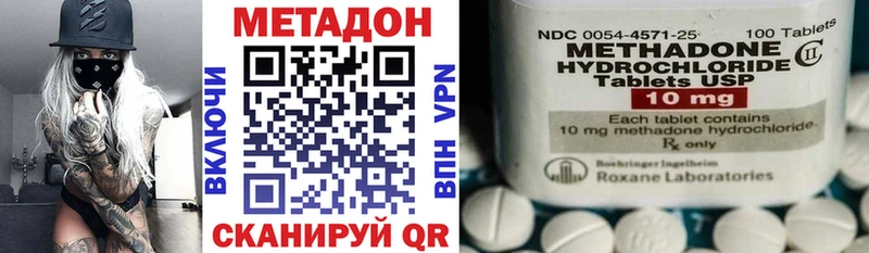 МЕТАДОН белоснежный  где можно купить наркотик  Вилюйск 